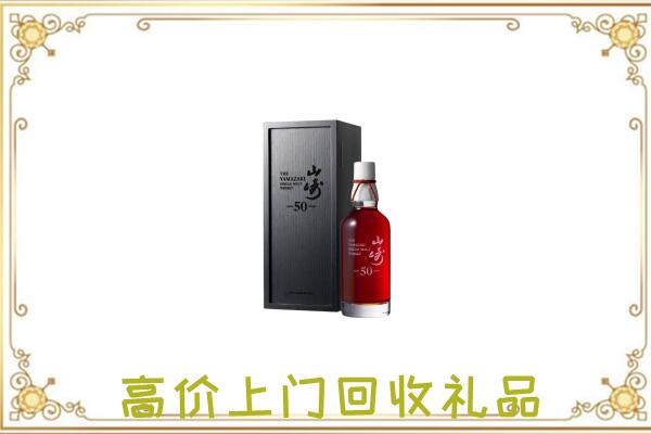 铜川附近回收山崎