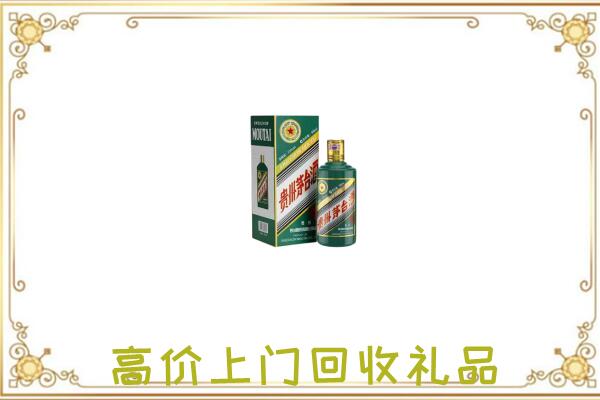 铜川附近回收生肖茅台酒