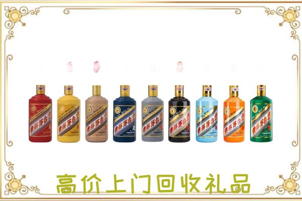 铜川附近回收茅台纪念酒