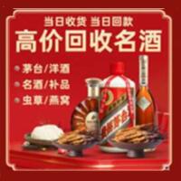 铜川茅台酒回收,酒瓶,烟酒,飞天茅台酒,名酒,铜川回收贵州茅台酒